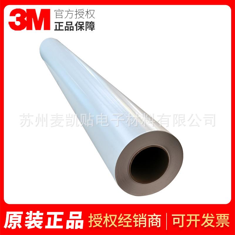 3M8050M哑光非PVC画面保护膜地贴保护膜3M广告膜现货
