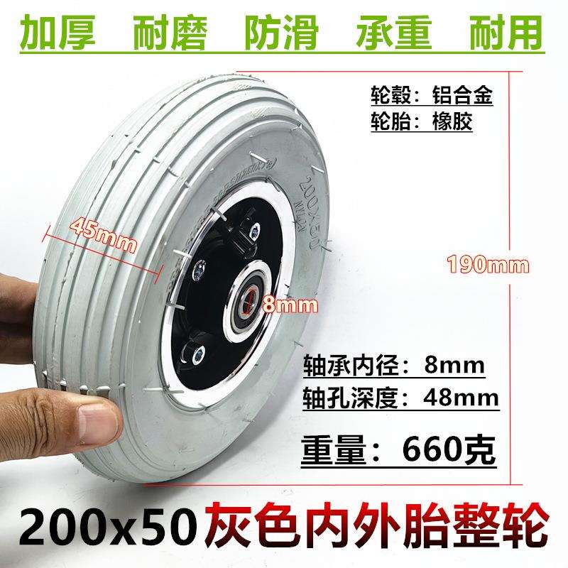 8寸电动轮椅车前轮充气胎轮子 200x50灰色内外胎整轮充气轱辘总成