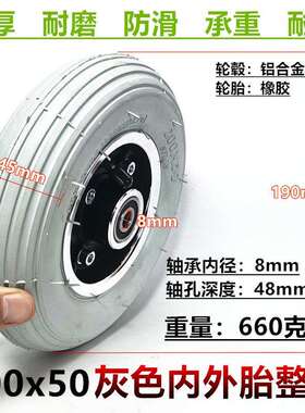 8寸电动轮椅车前轮充气胎轮子 200x50灰色内外胎整轮充气轱辘总成