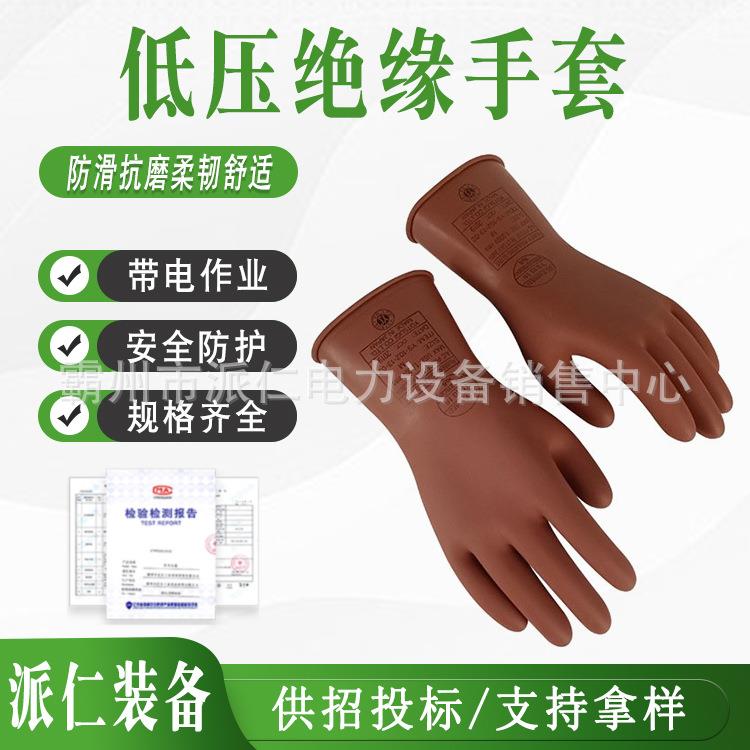 600V低压绝缘手套YS102-01-00耐压橡胶手套带电作业防电手套