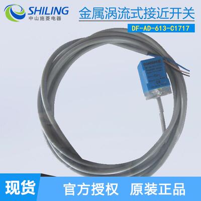 CONTRINEX科瑞金属涡流式接近开关DF-AD-613-C1717常开 感应