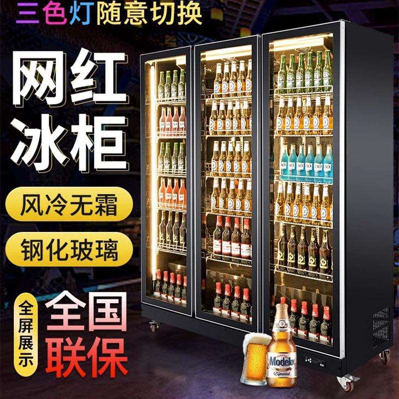 啤酒柜饮料柜酒水展示柜冷藏网红冰柜商用冷柜三门酒吧冰箱保鲜柜