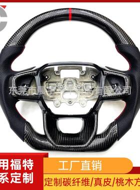 适用福特游骑侠RAPTOR撼路者RangerT9碳纤维方向盘改装D型赛车