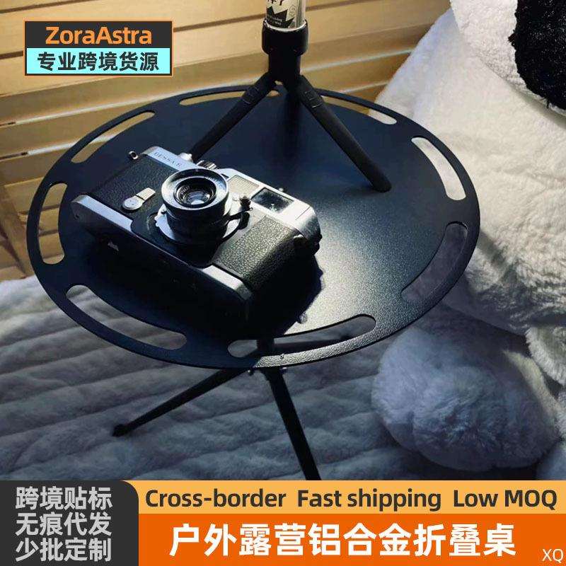 户外露营野营铝合金可悬挂黑色餐桌便携摩旅茶桌折叠小桌子圆桌
