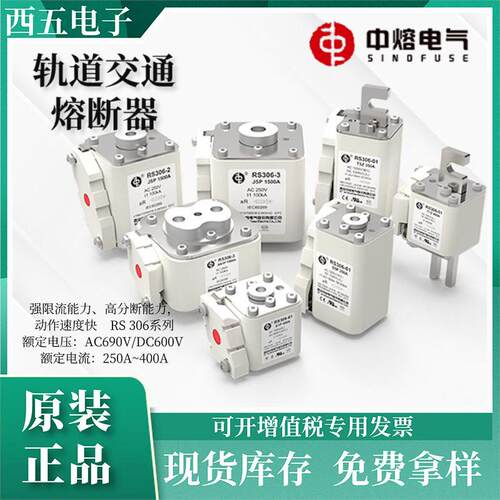 西安中熔熔断器RS309-MD-EV20/30/40/80/150A直流500VDC保险管