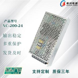 开关电源 厂家直销工业设备电源 24V8.5A200W全电压220V转直流24V
