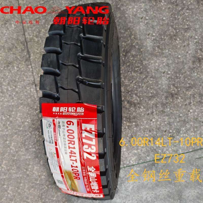 朝阳全钢丝轮胎600R13 600R14 600R15LT全刚山地 10层级加厚