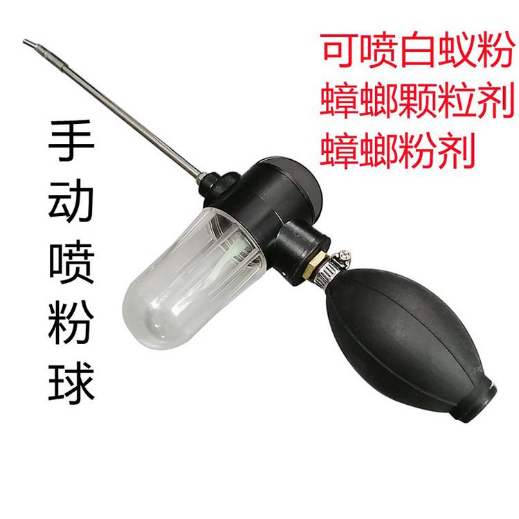 智猫手动喷粉器喷白蚁粉蟑螂颗粒剂可调大小手压80克