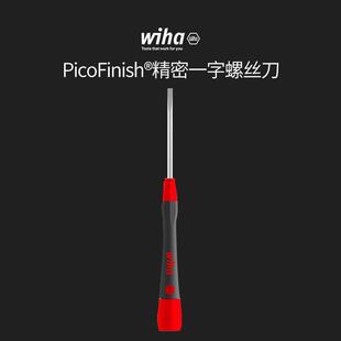 wiha威汉星形螺丝起子267P PicoFinish铬钼钒钢星型