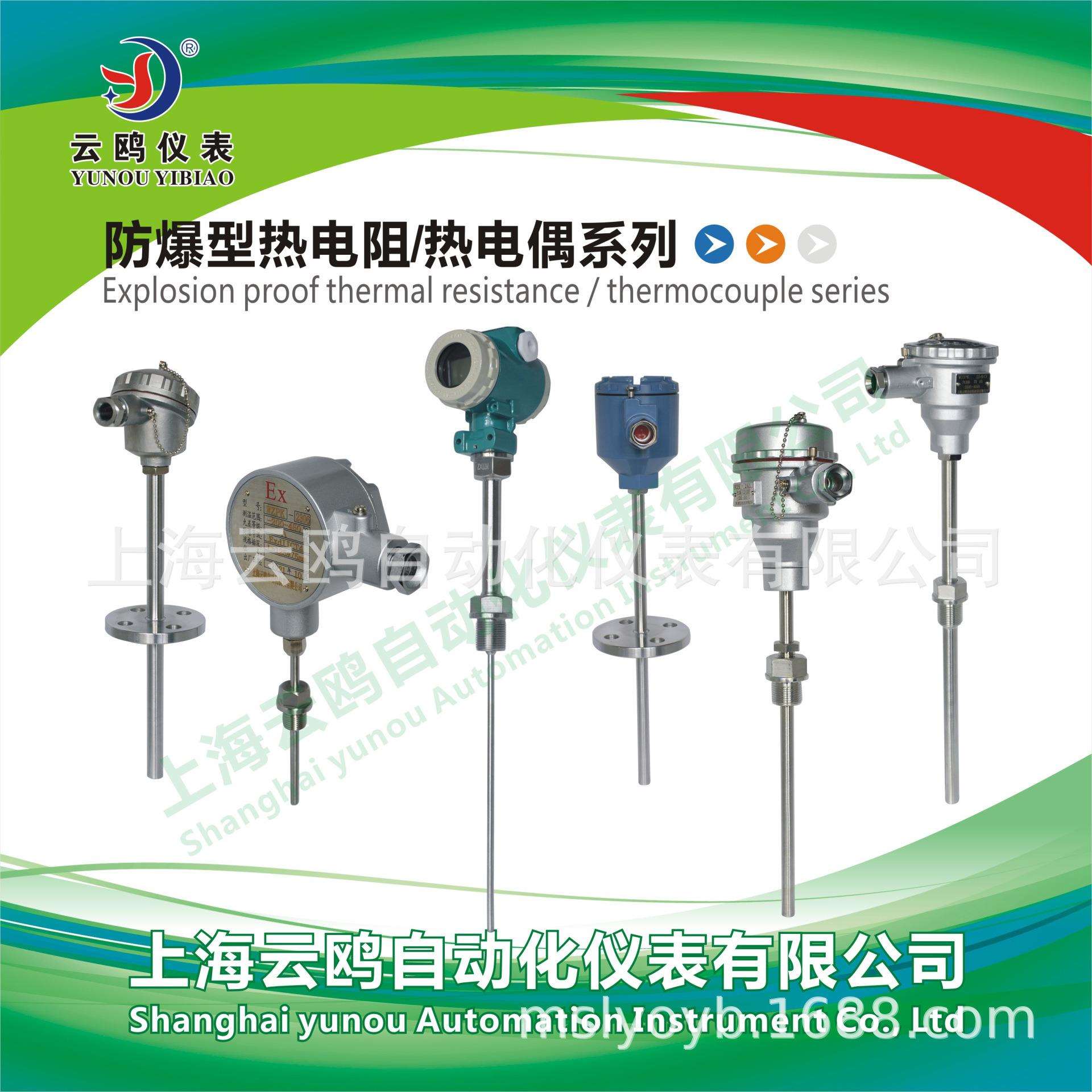 WRN-440AWRM热电偶WRN2-240A