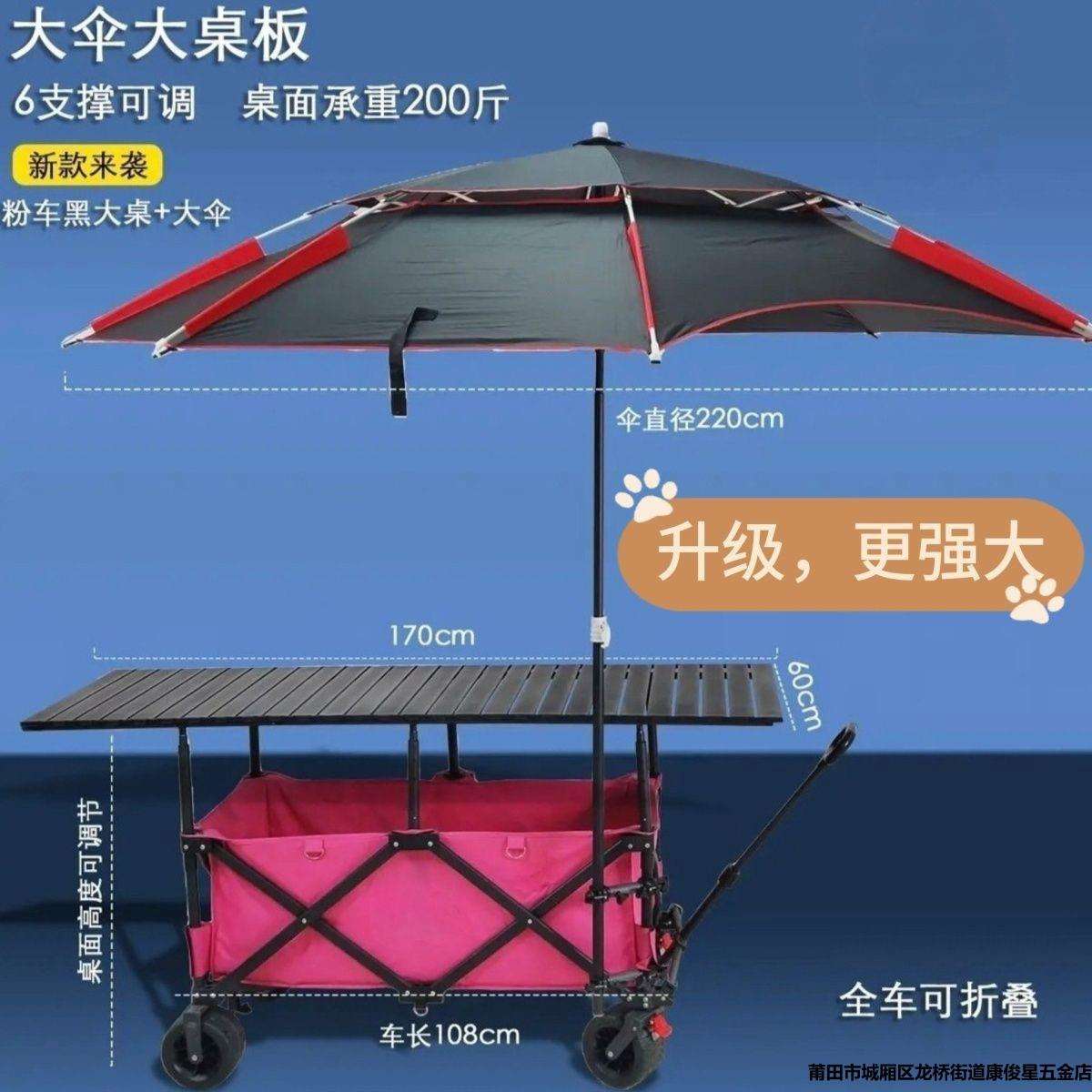 多功能大容量超大桌板强承重力摆摊车聚拢拉车万向大伞可升降夜市