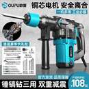 电锤电镐多功能三用冲击钻混凝土大功率电锤家用电钻电动工具其它