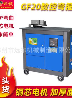 优质GF20数控钢筋弯箍机380V全自动圆钢弯曲机打套子机数控折弯机