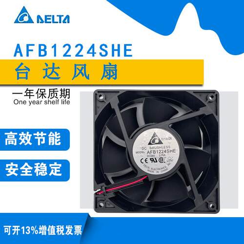 台达风扇 AFB1224SHE 直流 24V
