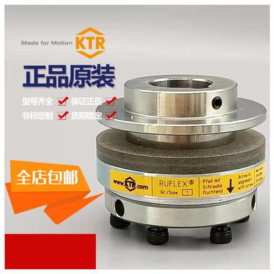 RUFLEX SYNTEX德国进口扭矩/扭力限制器KTR力矩限制器联轴器