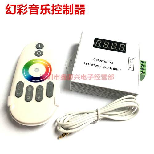 2811全彩幻彩音乐灯带灯条声控ws2812b智能照明灯具LED触摸控制器