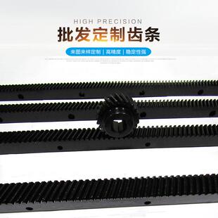 齿条齿轮工厂2模右斜调质研磨铝型材设备专用机械传动配件机械
