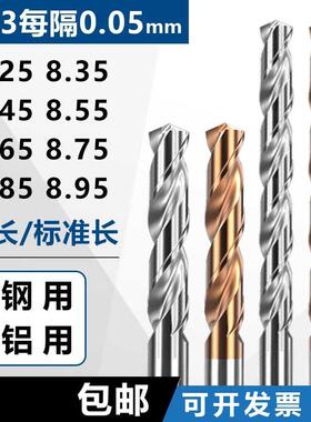 钨钢合金钻头涂层加长8.25 8.35 8.45 8.55 8.65 8.75 8.85 8.95