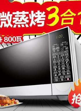 微波炉智能家用光波炉烤箱一体 80232-5(0)格仕微波炉烤箱一体
