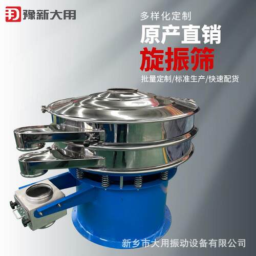 耐火材料震筛机振动筛图纸-高精度筛粉机-动植物胶震筛机