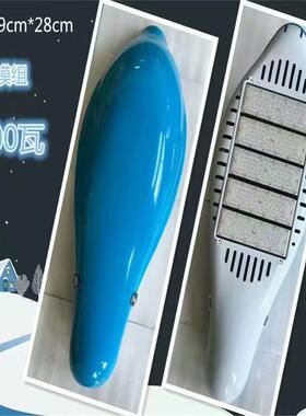 供应大功率LED灯具外壳 300WLED火炬外壳配件 单颗200W海豚灯具