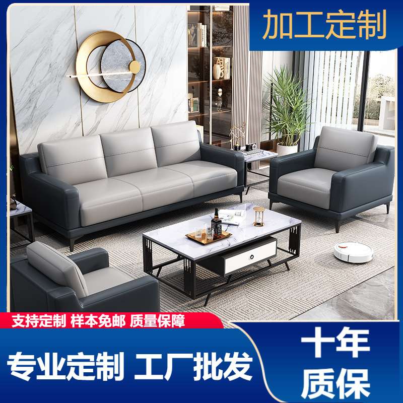办公沙发简约现代商务接待室会客小型三人位办公室茶几组合套装