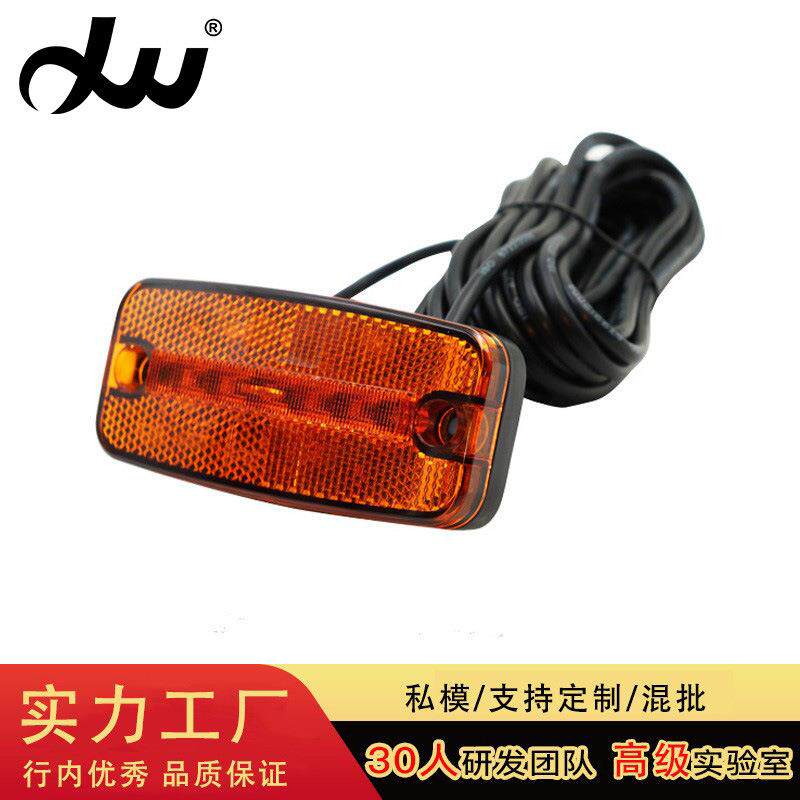 拖挂车侧灯照明24V农用LED示廊灯卡车边灯转向黄光回复反射多功能