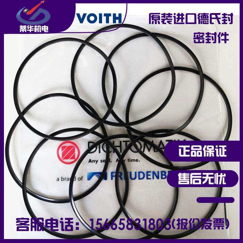 零售德国德氏封O形圈挡圈 星形圈等液压密封圈按量定价