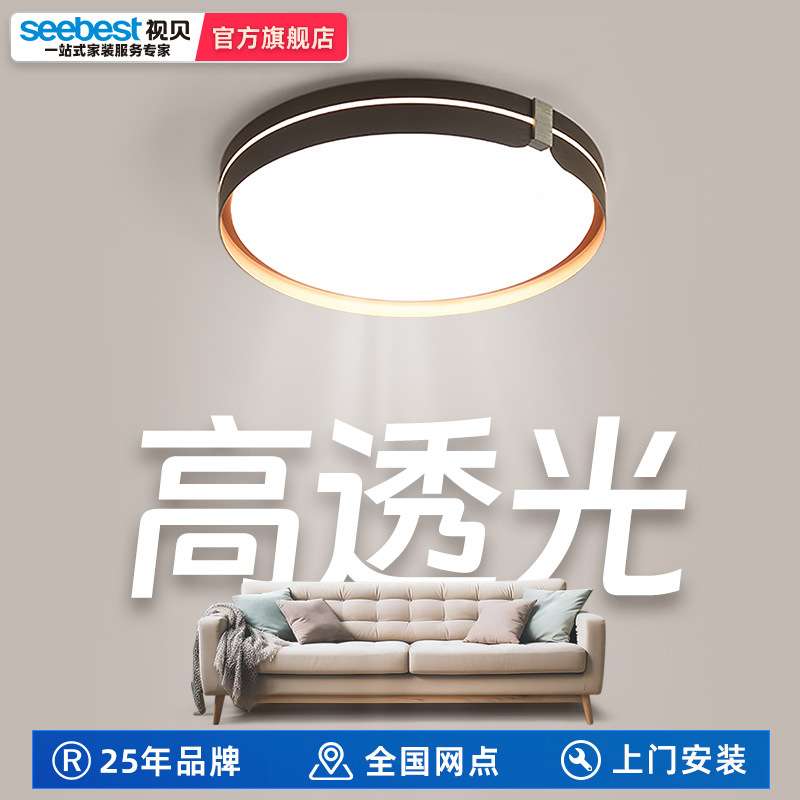 视贝LED卧室灯简约现代北欧风吸顶灯书房客厅大气家用客厅灯具90W