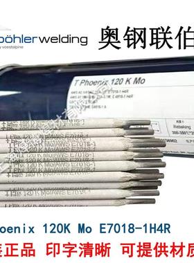 伯乐低合金钢焊条T Phoenix 120 K Mo E7018-1 H4R E5018-1电焊条