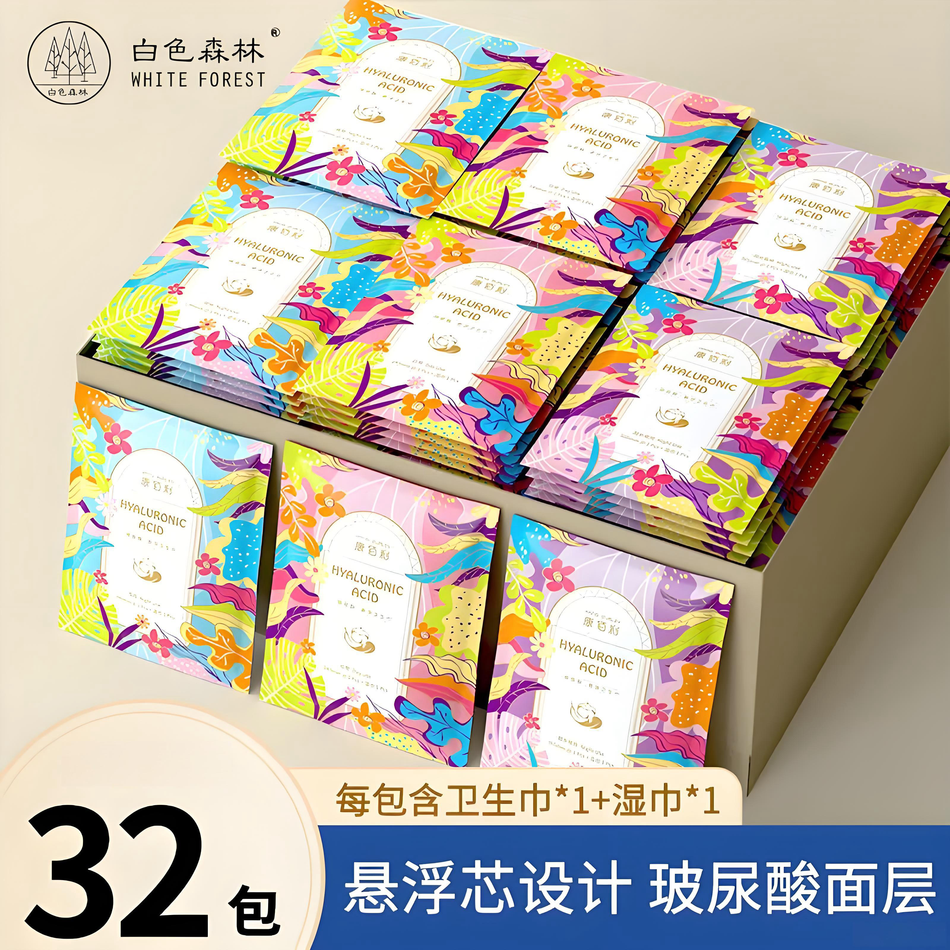 【官方正品】少女专用悬浮卫生巾