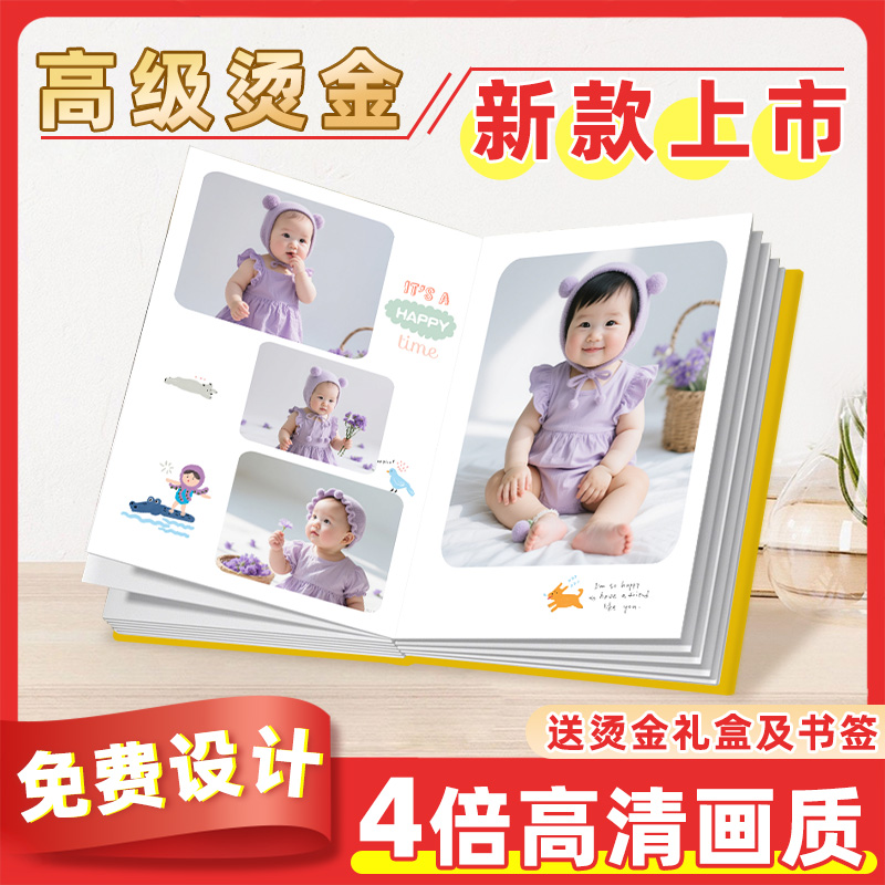 高端相册定制做照片书制作打印成册纪念册精修大容量高级感相片书
