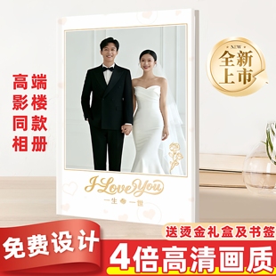 婚纱照水晶相册高端定制影楼结婚照纪念册照片书制作高级感精修