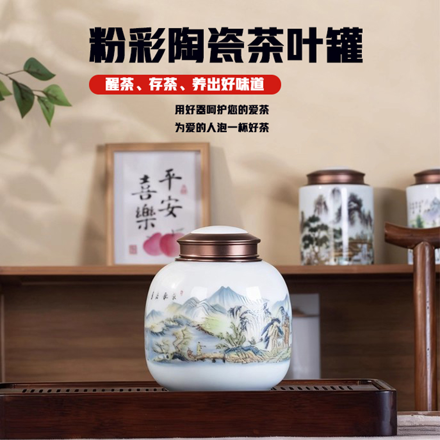 景德镇抗菌陶瓷茶叶罐密封罐