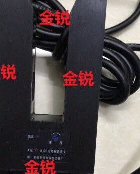 电布验边开关传感器 打眼B3卷边J0对光电探机卷布SH  余姚