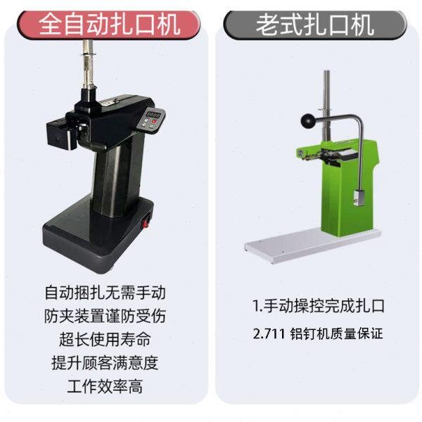 超市711铝钉机全自动扎口机食品打扣生鲜果蔬打包机连卷袋封口机