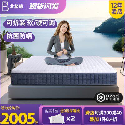 家用可弹簧席梦思床垫定制加厚绵北极熊硬床垫记忆棉软可调节卧室