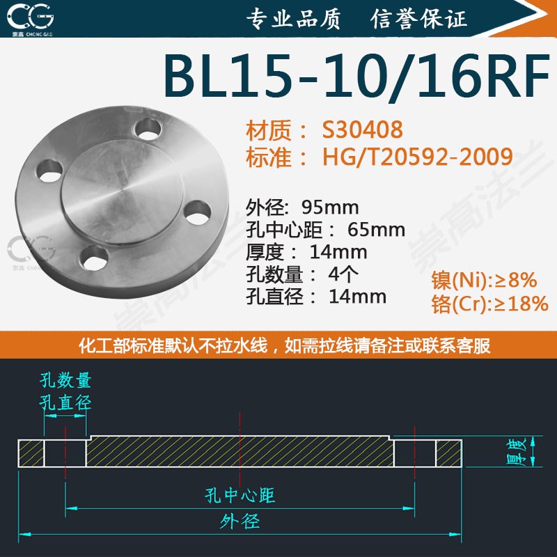 304/316L化工i部BL标准盖板6RF/10RF/16RF HG/T20592盲板法兰盖