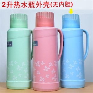 暖壶家用a热水瓶2升老式小暖瓶学生宿舍保温瓶茶瓶塑料外壳开水瓶