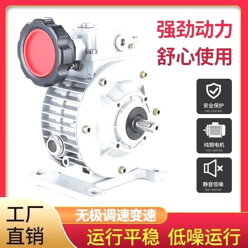 MBW04/UDL07 15 立式卧机头F无极调速减速机行星齿轮变速器箱可调