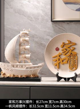 一帆风顺帆船摆i件家居高档客厅办公室桌酒柜装饰品领导高端大气