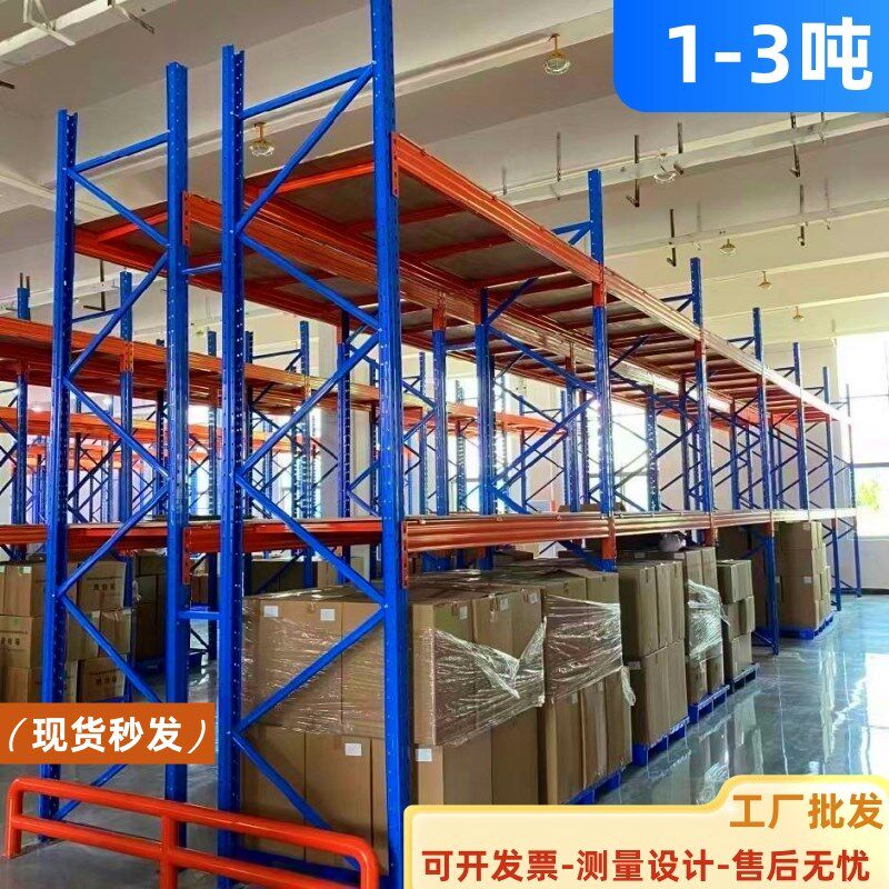 重型货架托盘式加厚大型仓库工厂横E梁高位布匹五金拆装承重仓储