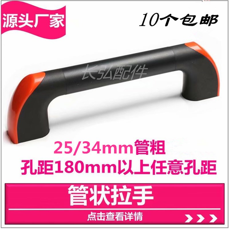 管状拉手2d5和34铝合金门柜机床明装拉手 工业大拉手机械扶手把手