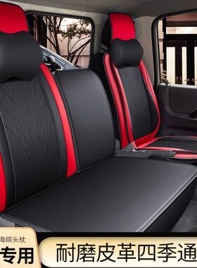 K3欧唐骏K1春季四季卡铃7卡车轻座套坐坐垫全包围1T套骏麒货车T3T