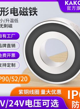 2电磁铁-强力/20924V形P工业吸铁10K直G流0圆形/0电吸盘KK环5