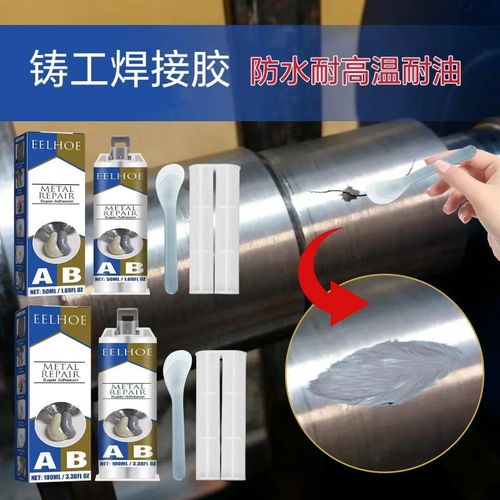 铸工胶ab胶强力多功能修补胶耐高温防水补漏修补T金属不锈钢焊接