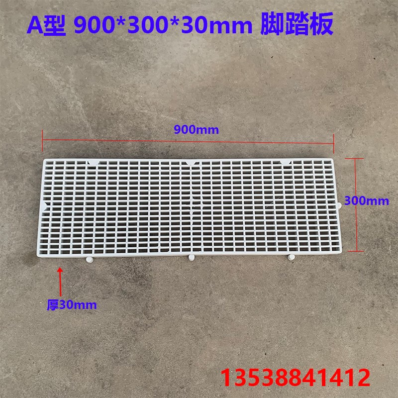 白色A款900*300*30塑料格栅y网格板防腐PP脚踏板PP格栅板PP防滑脚