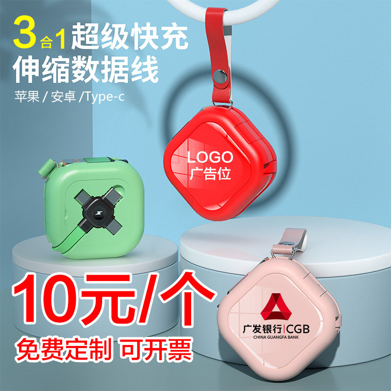 开业地推商务活动公司广告宣传赠客户E伴手实用创意小礼品定制log