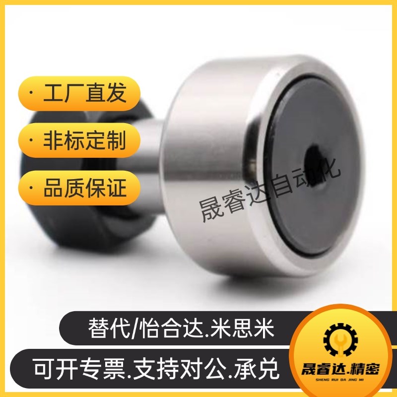 CFS3V CFS4V CFS5 CFS6 2.5 F CFS4F/5OF凸轮随动器CFS替代米思米