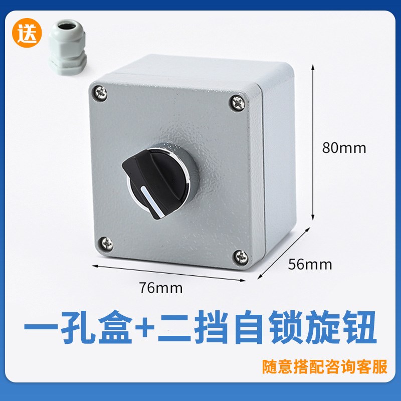 金属铸铝按钮开关盒防水接u线端子盒开关盒户外防水孔径22可定制